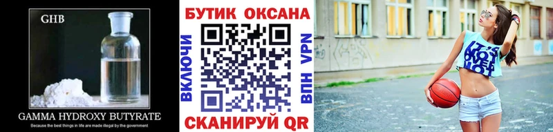 БУТИРАТ BDO закладка Малгобек
