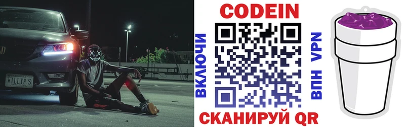 blacksprut tor  наркотики  Малгобек  Codein Purple Drank 