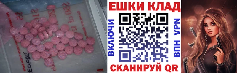 ЭКСТАЗИ 250 мг  Малгобек 