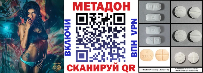 Метадон кристалл  Малгобек 
